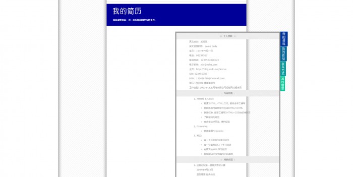 简历,蓝色标题个人简历模板,网站模板免费下载,