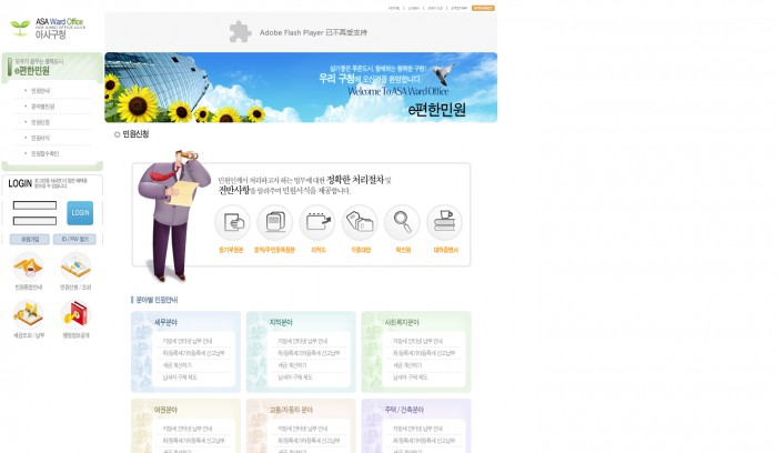 社区,生活,信息,社区生活信息网页模板,网站模板免费下载,
