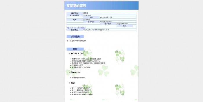 简历,简单浅蓝色个人简历模板,网站模板免费下载,