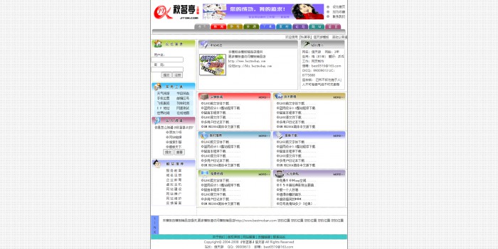 个人主页,秋茗阁主页模板,网站模板免费下载,