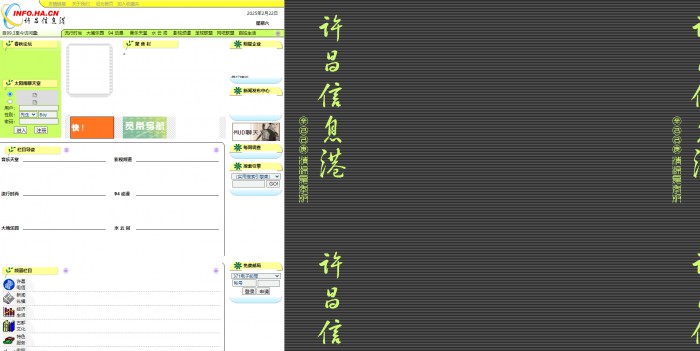 个人主页,许昌信息港_个人中文网站模板,网站模板免费下载,